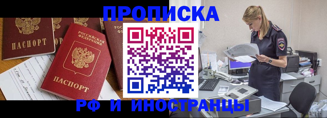 временная регистрация 2025 в Дигоре