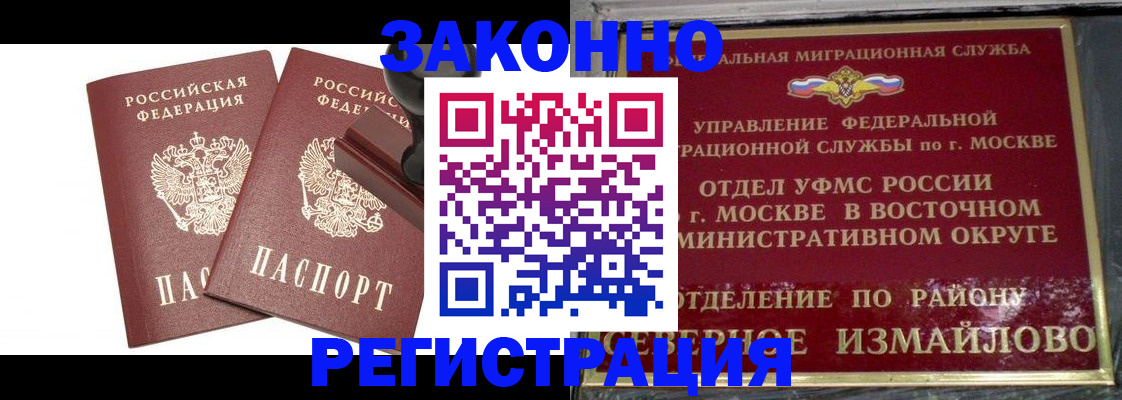 временная регистрация купить в Дигоре